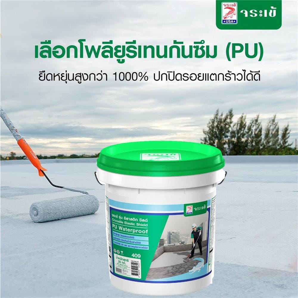 โพลียูริเทน ทากันน้ำรั่วซึม จระเข้ ELASTIC SHIELD PU WATERPROOF 20 กก. สีเทา