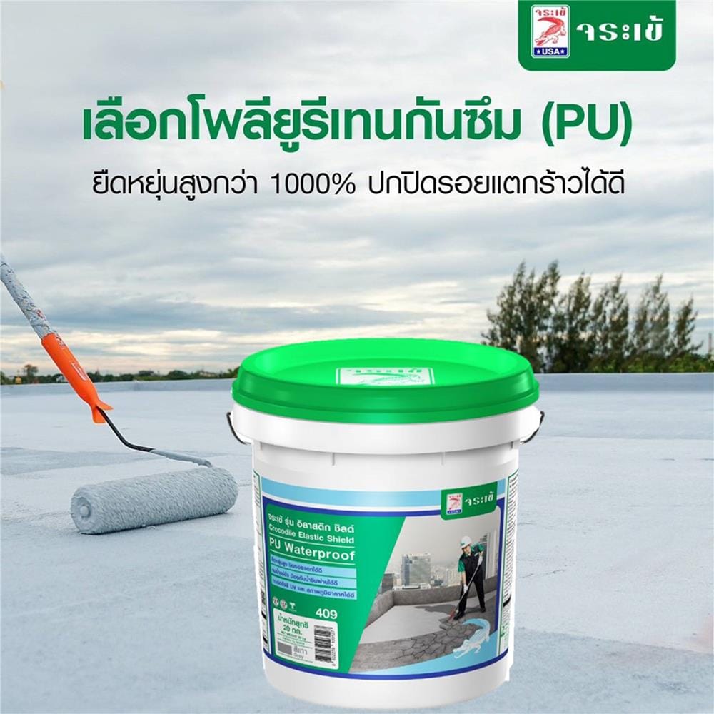 โพลียูริเทน ทากันน้ำรั่วซึม จระเข้ ELASTIC SHIELD PU WATERPROOF 4 กก. สีขาว