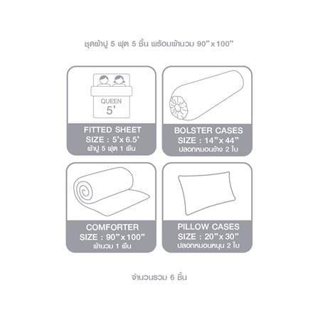 ชุดผ้าปูที่นอน 5 ฟุต 6 ชิ้น DUNLOPILLO EMPERADOR II DL-EM-02_7