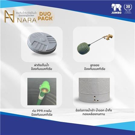 ถังเก็บน้ำ JUMBO NARA 700 ลิตร สีเทา+ปั๊มน้ำ HITACHI WMP150XX_4