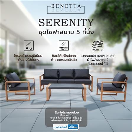 ชุดโซฟาสนาม 5 ที่นั่ง BENETTA SERENITY สีดำ_4