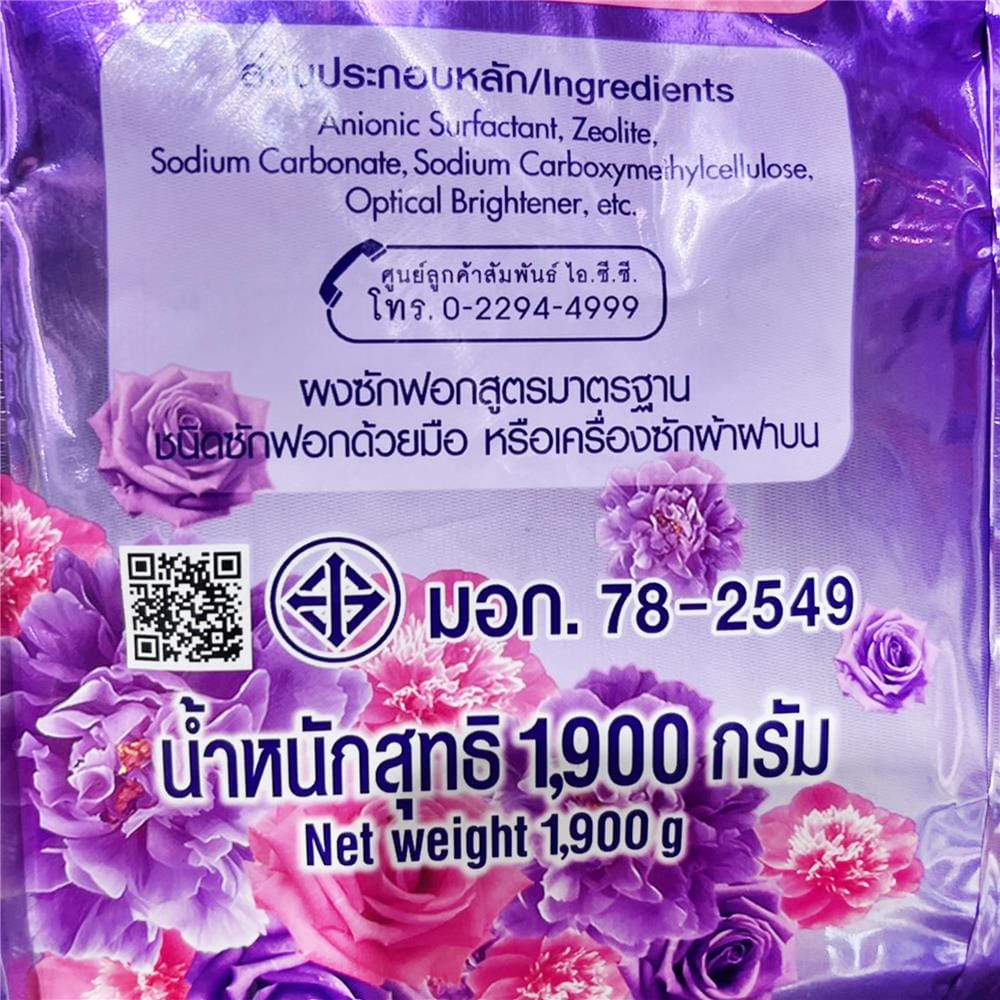 ผงซักฟอก ESSENCE 1.9 กก. สีม่วง