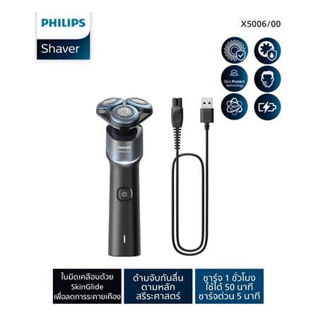 เครื่องโกนหนวด PHILIPS X5006/00_5