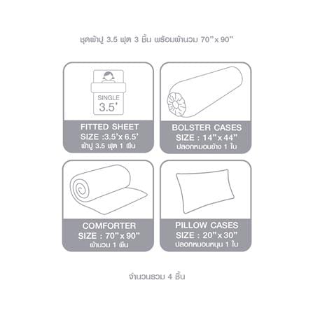 ชุดผ้าปูที่นอน 3.5 ฟุต 4 ชิ้น DUNLOPILLO EMPERADOR II DL-EM-01_7