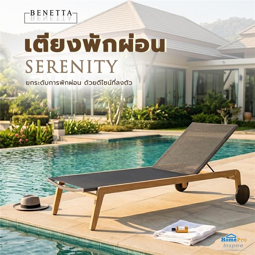 เตียงพักผ่อน BENETTA SERENITY สีดำ
