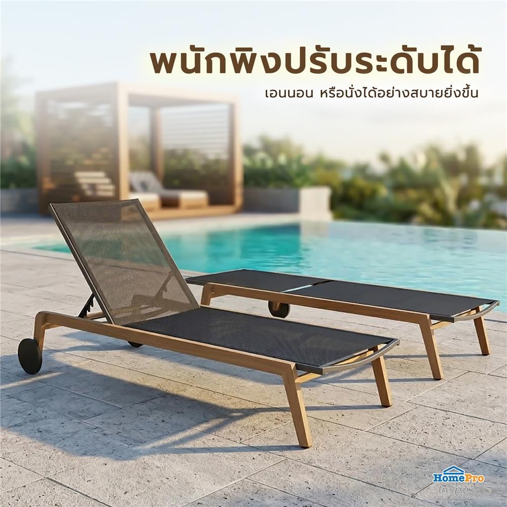 เตียงพักผ่อน BENETTA SERENITY สีดำ