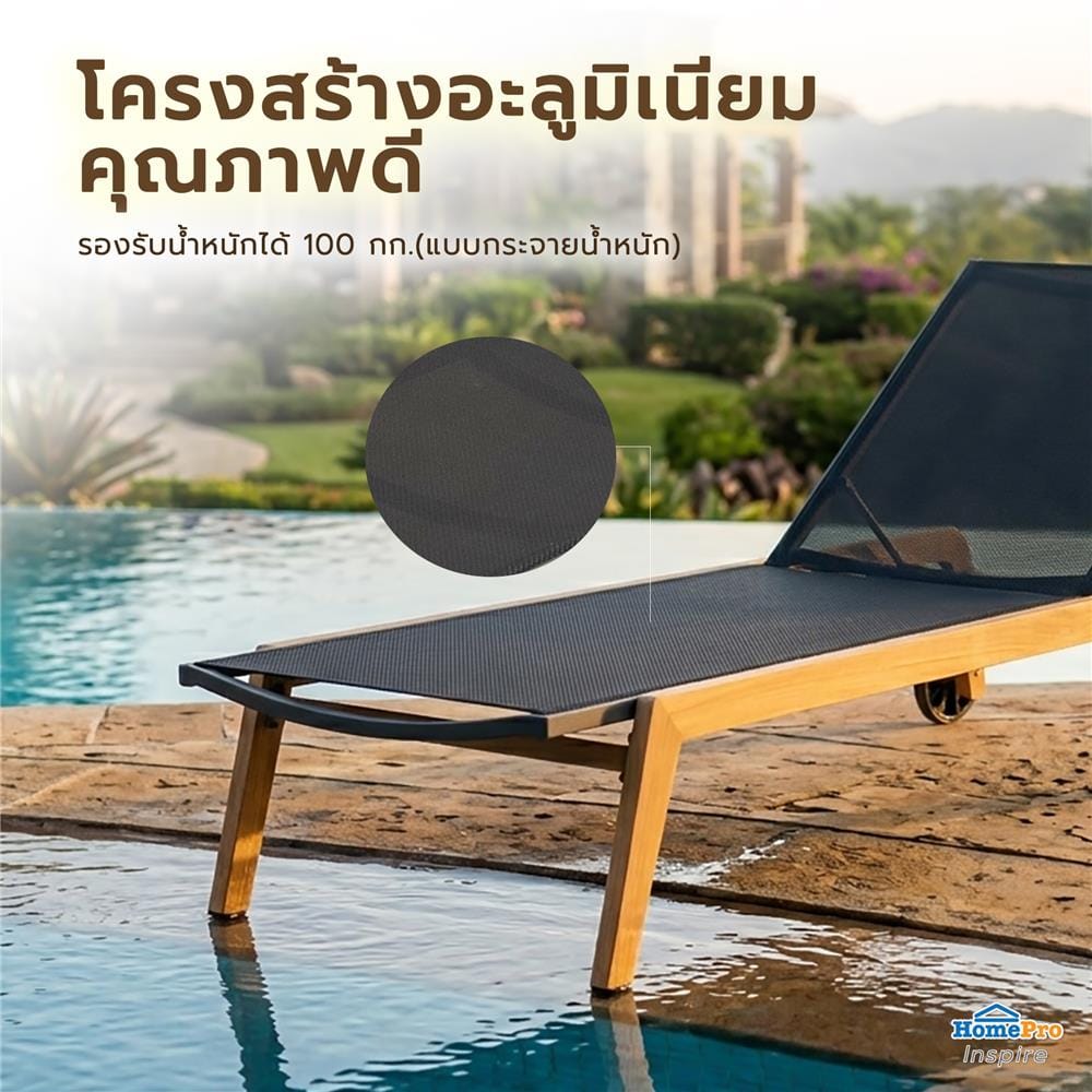 เตียงพักผ่อน BENETTA SERENITY สีดำ