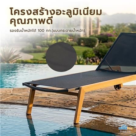 เตียงพักผ่อน BENETTA SERENITY สีดำ_9