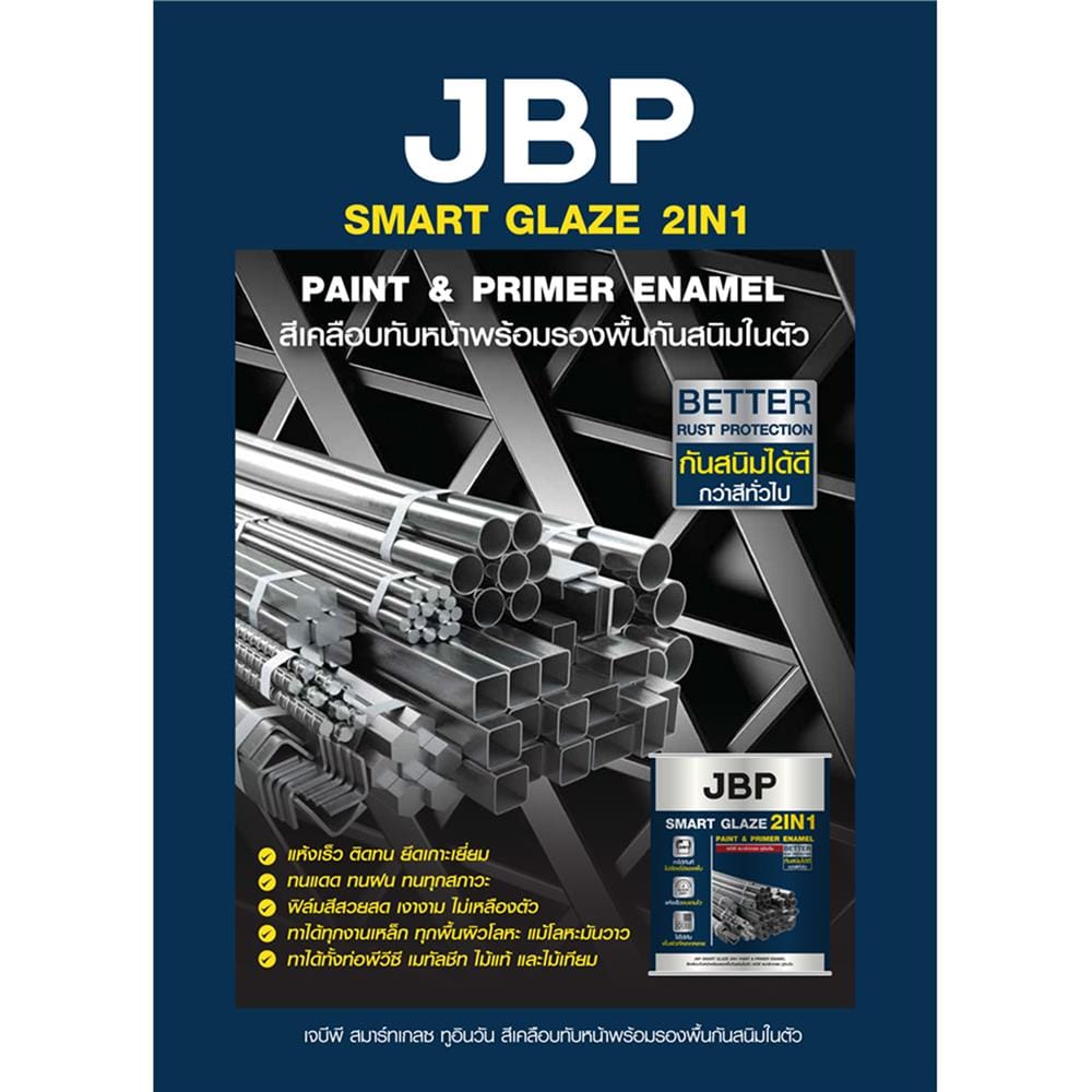 สีน้ำมัน JBP SMART GLAZE 2IN1 G7001 สีขาว เงา 1 แกลลอน