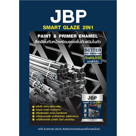 สีน้ำมัน JBP SMART GLAZE 2IN1 G7226 สีเทา เงา 1 แกลลอน_2