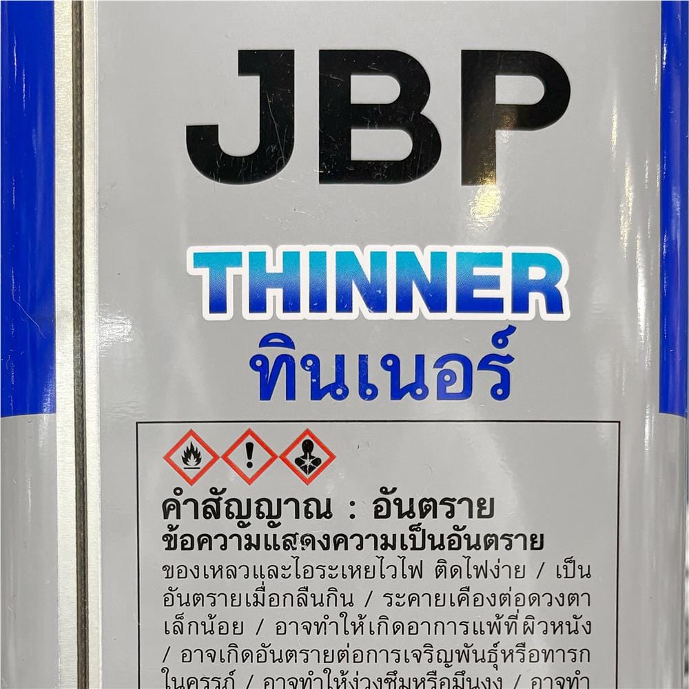 ทินเนอร์ JBP T-317 1 แกลลอน