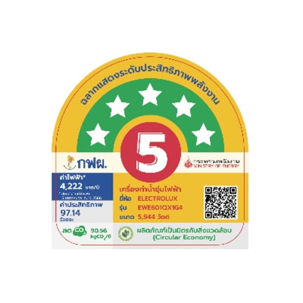 เครื่องทำน้ำอุ่น ELECTROLUX EWE601QX-G4 6000 วัตต์ สีเทา