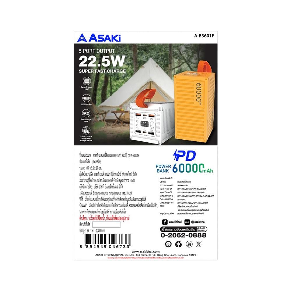แบตเตอรี่สำรอง ASAKI A-B3601FY 60000 MAH สีเหลือง