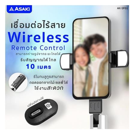 ไม้เซลฟี่ ASAKI AK-SF01 สีดำ_7