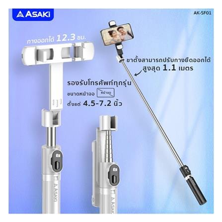 ไม้เซลฟี่ ASAKI AK-SF01 สีดำ_8
