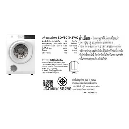 เครื่องอบผ้าฝาหน้าพร้อมขาตั้ง ELECTROLUX EDV804H3WC 8 กก. VENTING สีขาว_3