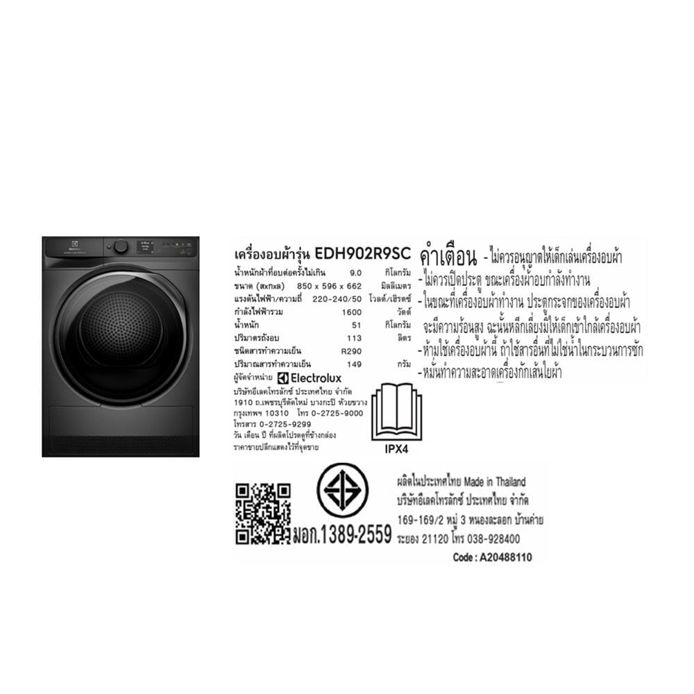 เครื่องอบผ้าฝาหน้าพร้อมขาตั้ง ELECTROLUX EDH902R9SC 9 กก. HEATPUMP สีGREY