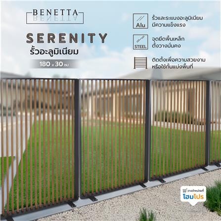 รั้วอะลูมิเนียม BENETTA SERENITY 180X30 ซม. สีดำ_5