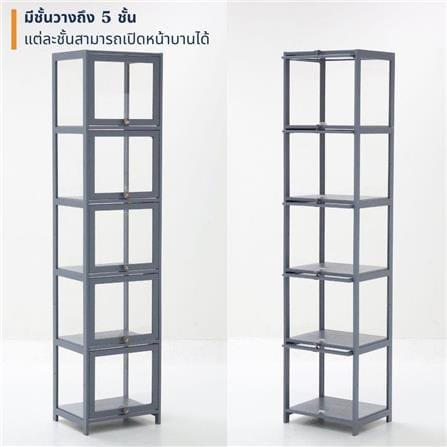 ตู้โชว์ LOOMS MAYYA 19227941 40 ซม. สีเทา_5