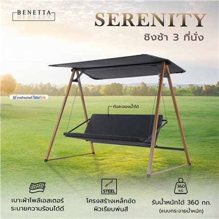 ชิงช้า 3 ที่นั่ง BENETTA SERENITY สีไม้ธรรมชาติ/ดำ_4