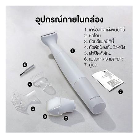 เครื่องถอนขน PANASONIC ES-WV62B-HL_5