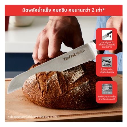 ชุดมีด TEFAL ICE FORCE (ชุด 7 ชิ้น)_7
