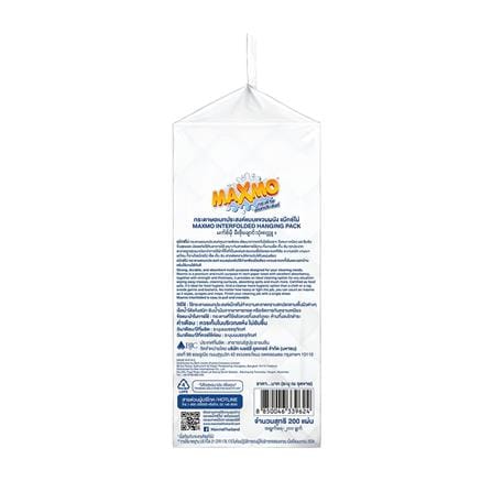กระดาษอเนกประสงค์ MAXMO WALL HANGING 200 แผ่น_1