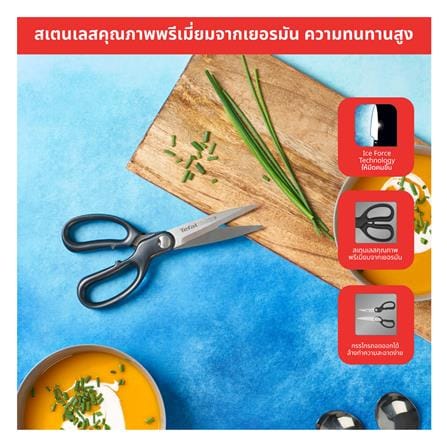 กรรไกรตัดอาหารในครัว TEFAL ICE FORCE สีเงิน_4