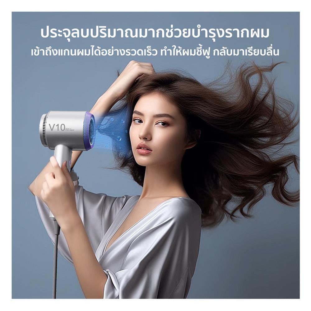 ไดร์เป่าผม COOL A STYLER CA-V10 PRO MAX