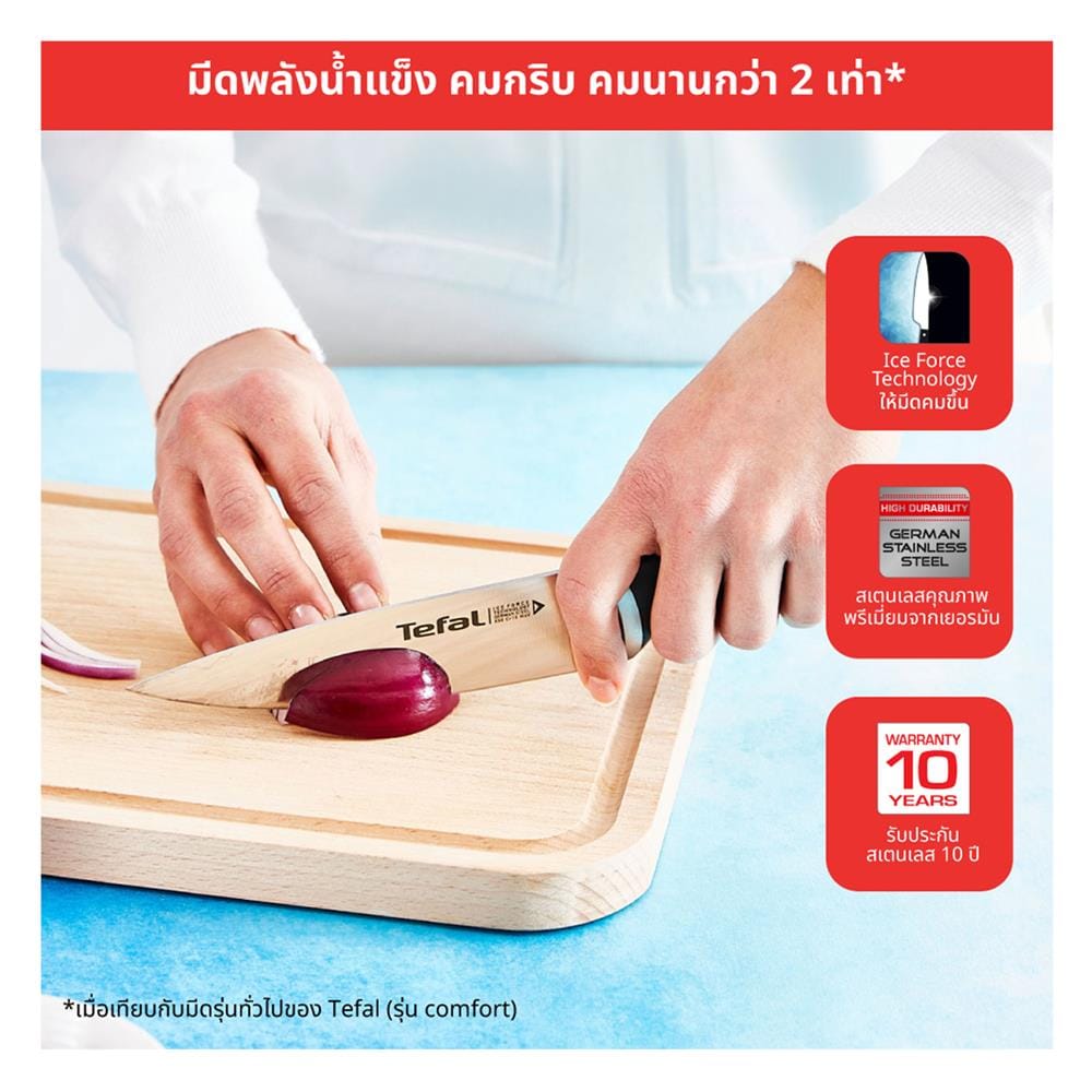 มีดเชฟ TEFAL ICE FORCE 15 ซม. สีเงิน