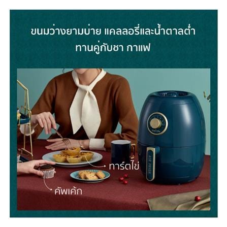 หม้อทอด RANDY AF-1350-GREEN 3 ลิตร_2