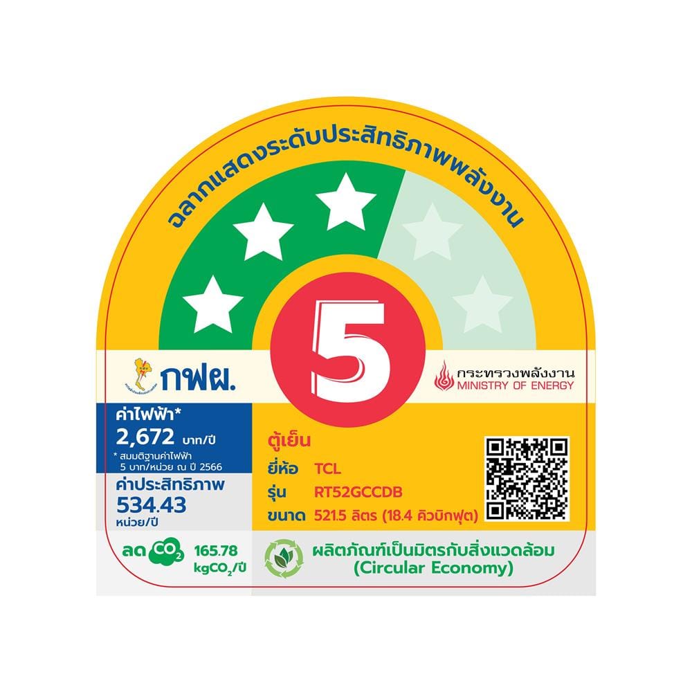 ตู้เย็น MULTI DOOR TCL RT52GCCDB 18.4 คิว กระจกดำ