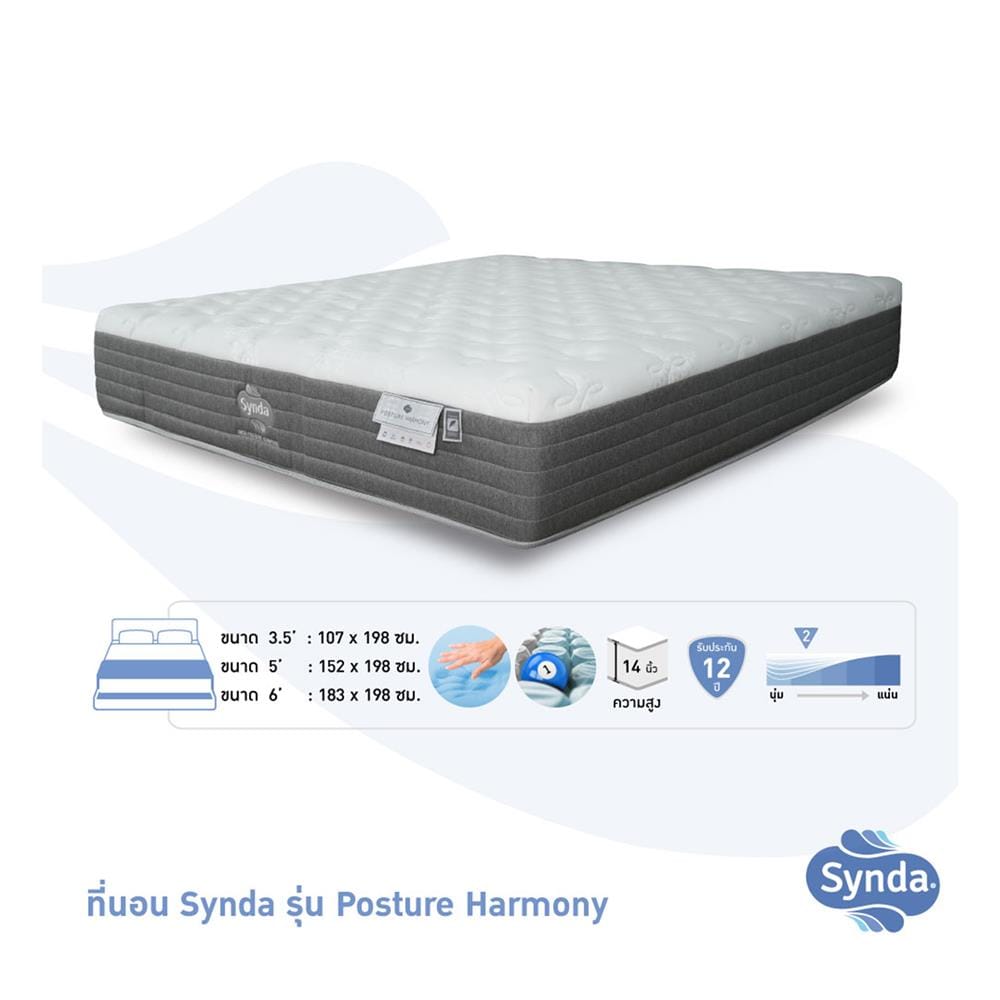 ที่นอนพ็อกเก็ตสปริง 3.5 ฟุต SYNDA รุ่น POSTURE HARMONY