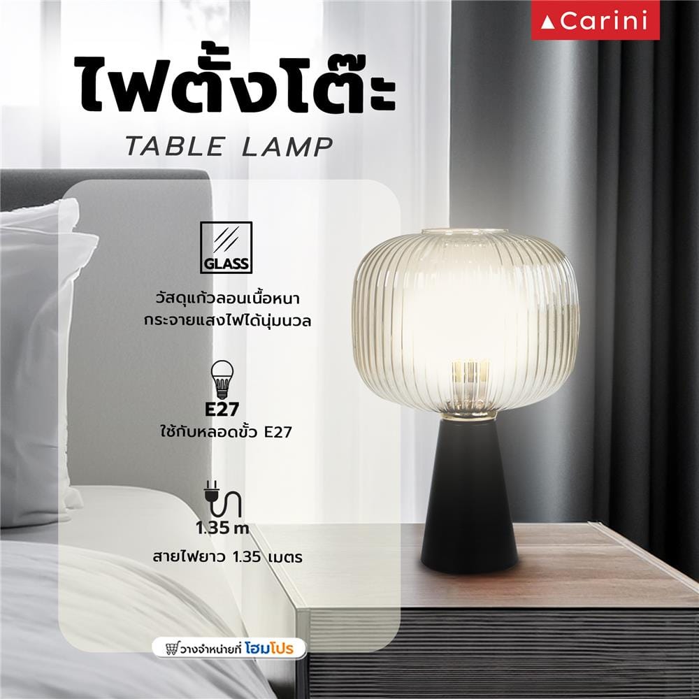 ไฟตั้งโต๊ะ CARINI MT24102 สีใส/ทอง/ดำ