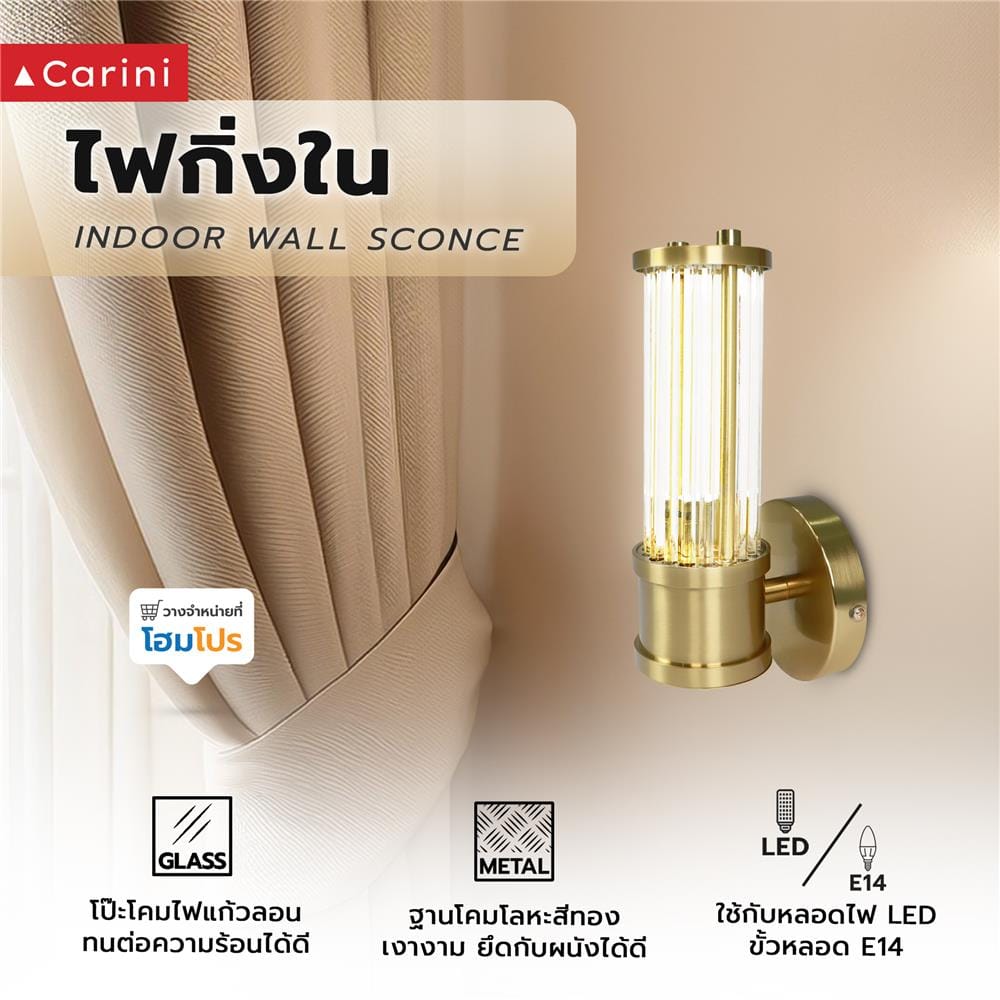 ไฟกิ่งภายใน CARINI MB24019 สีขาวใส/ทอง 1 หัว