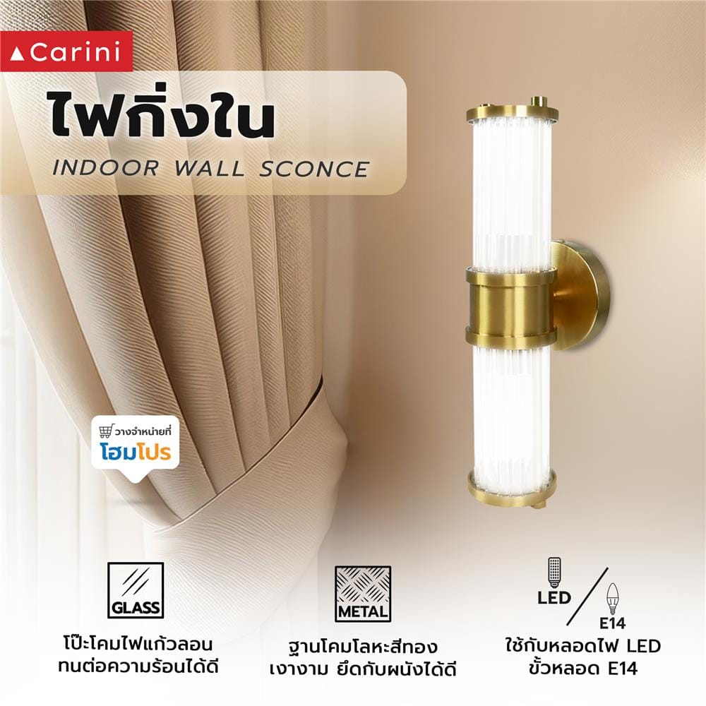 ไฟกิ่งภายใน CARINI MB24020 สีขาวใส/ทอง 2 หัว