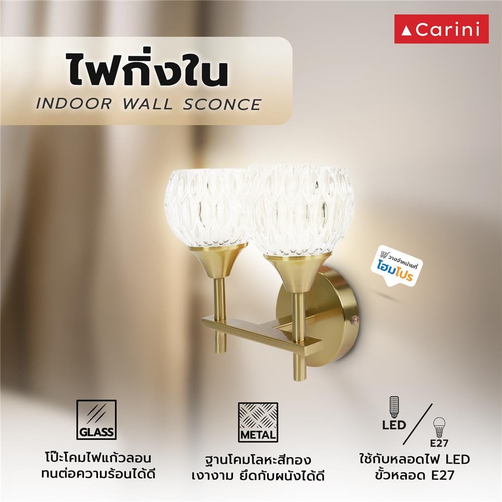ไฟกิ่งภายใน CARINI MB24022 สีขาวใส/ทอง 2 หัว