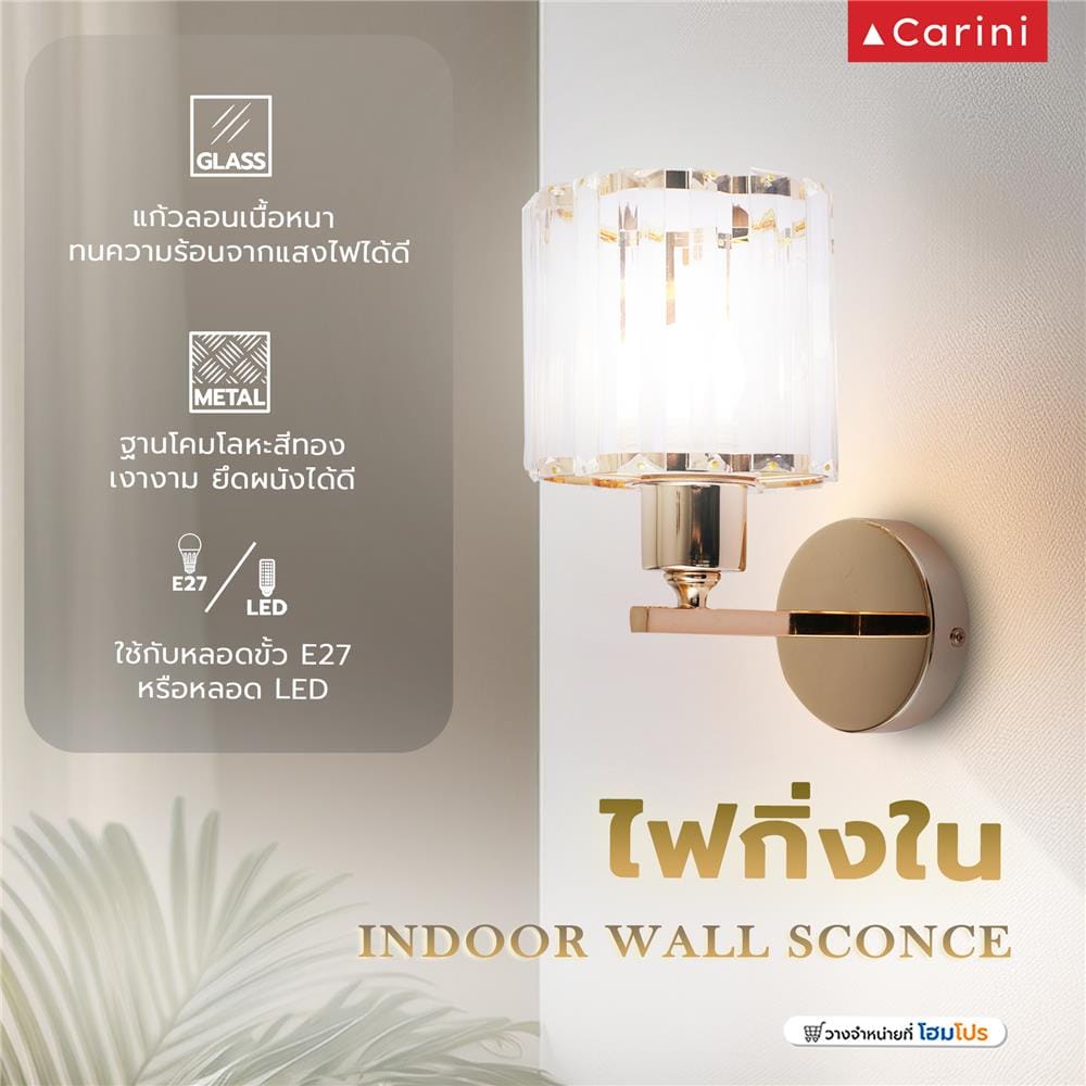 ไฟกิ่งภายใน CARINI MB24023 สีขาวใส/ทอง 1 หัว