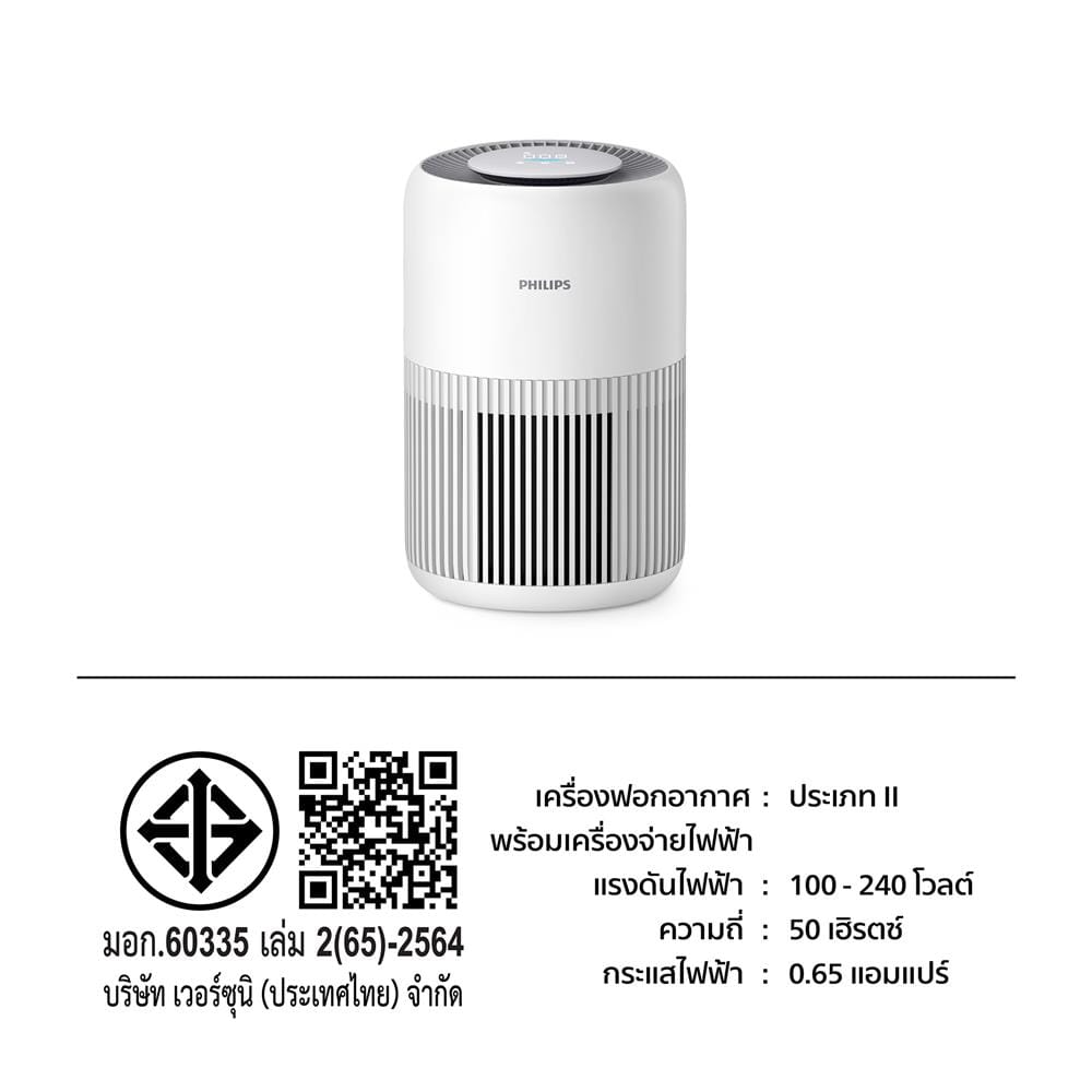 เครื่องฟอกอากาศ 65 ตร.ม. PHILIPS AC0920/10 สีขาว