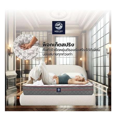 ที่นอนพ็อกเก็ตสปริง 3.5 ฟุต สุญญากาศ MERCURY MATTRESS รุ่น LUXOR X_2
