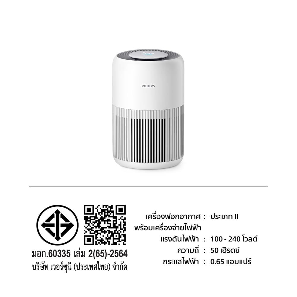 เครื่องฟอกอากาศ 65 ตร.ม. PHILIPS AC0950/10 สีขาว