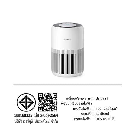 เครื่องฟอกอากาศ 65 ตร.ม. PHILIPS AC0950/10 สีขาว_3