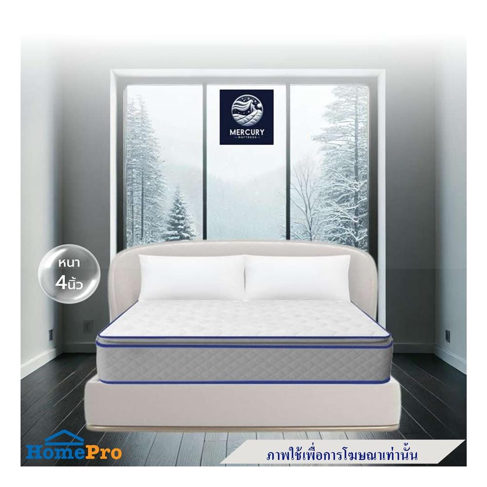 ที่นอนเมมโมรี่โฟม 3 ฟุต MERCURY MATTRESS รุ่น SYDNEY