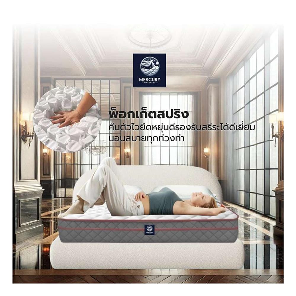 ที่นอนพ็อกเก็ตสปริง 6 ฟุต สุญญากาศ MERCURY MATTRESS รุ่น LUXOR X
