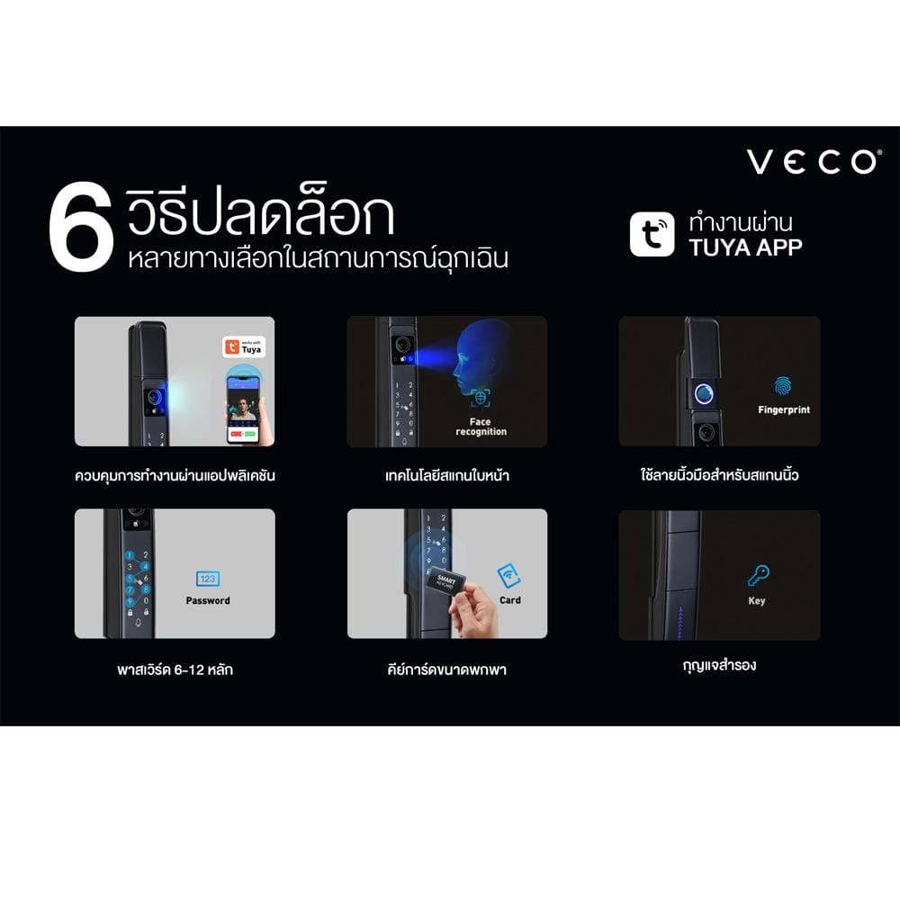 กลอนดิจิตอล VECO LBS216F สีดำ