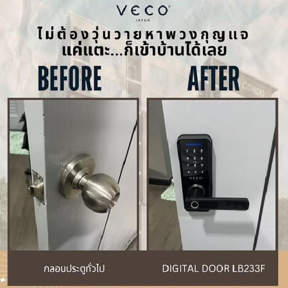 กลอนดิจิตอล VECO LB233F สีดำ