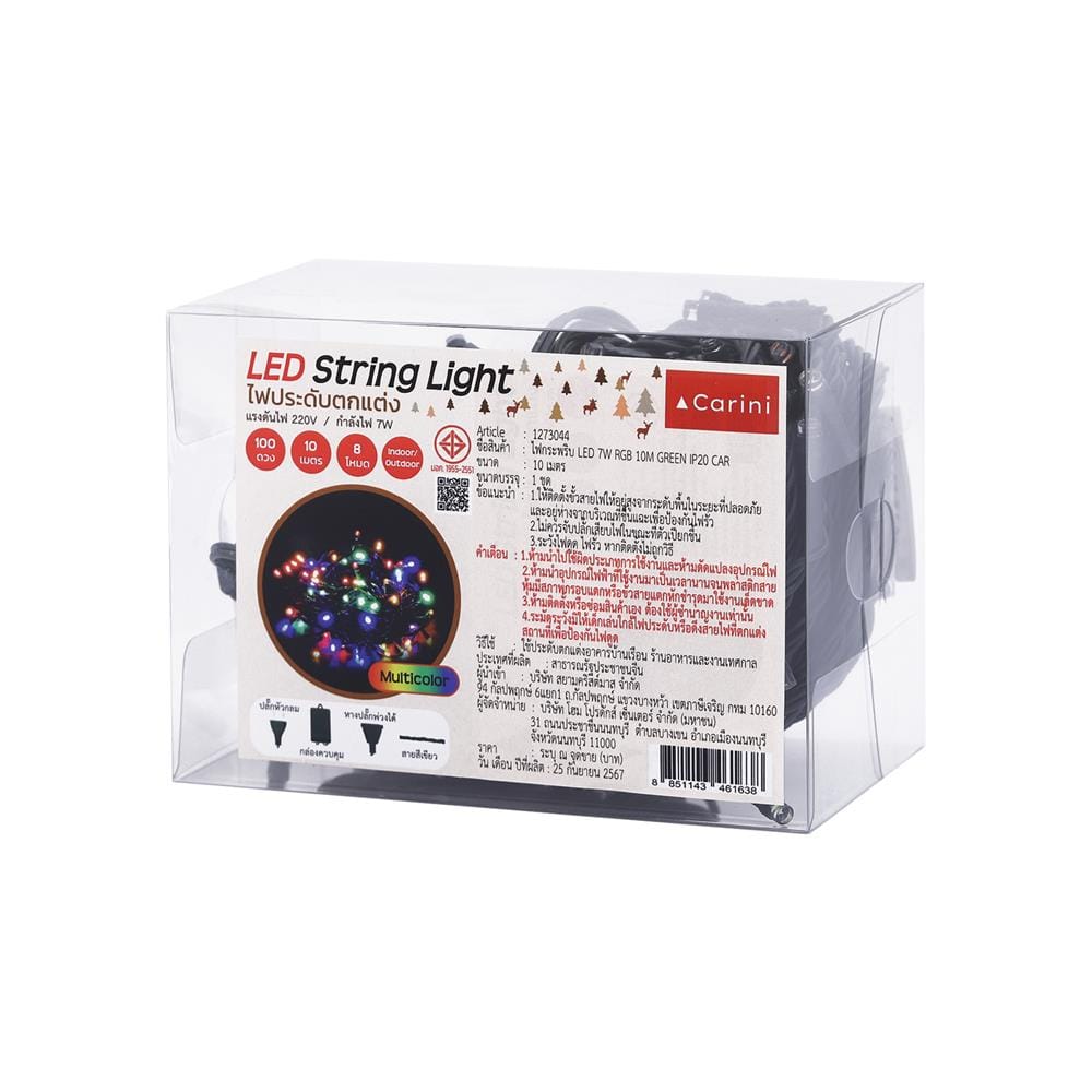 ไฟกะพริบ LED CARINI GREEN 7 วัตต์ 10 เมตร RGB
