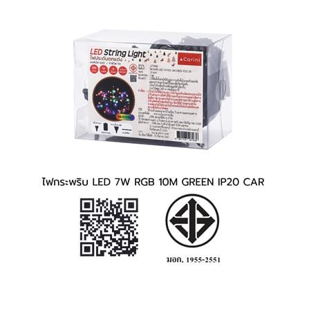 ไฟกะพริบ LED CARINI GREEN 7 วัตต์ 10 เมตร RGB_9