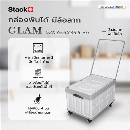 กล่องพับได้ มีล้อลาก STACKO GLAM 52X35.5X35.5 ซม. สีเทา_9