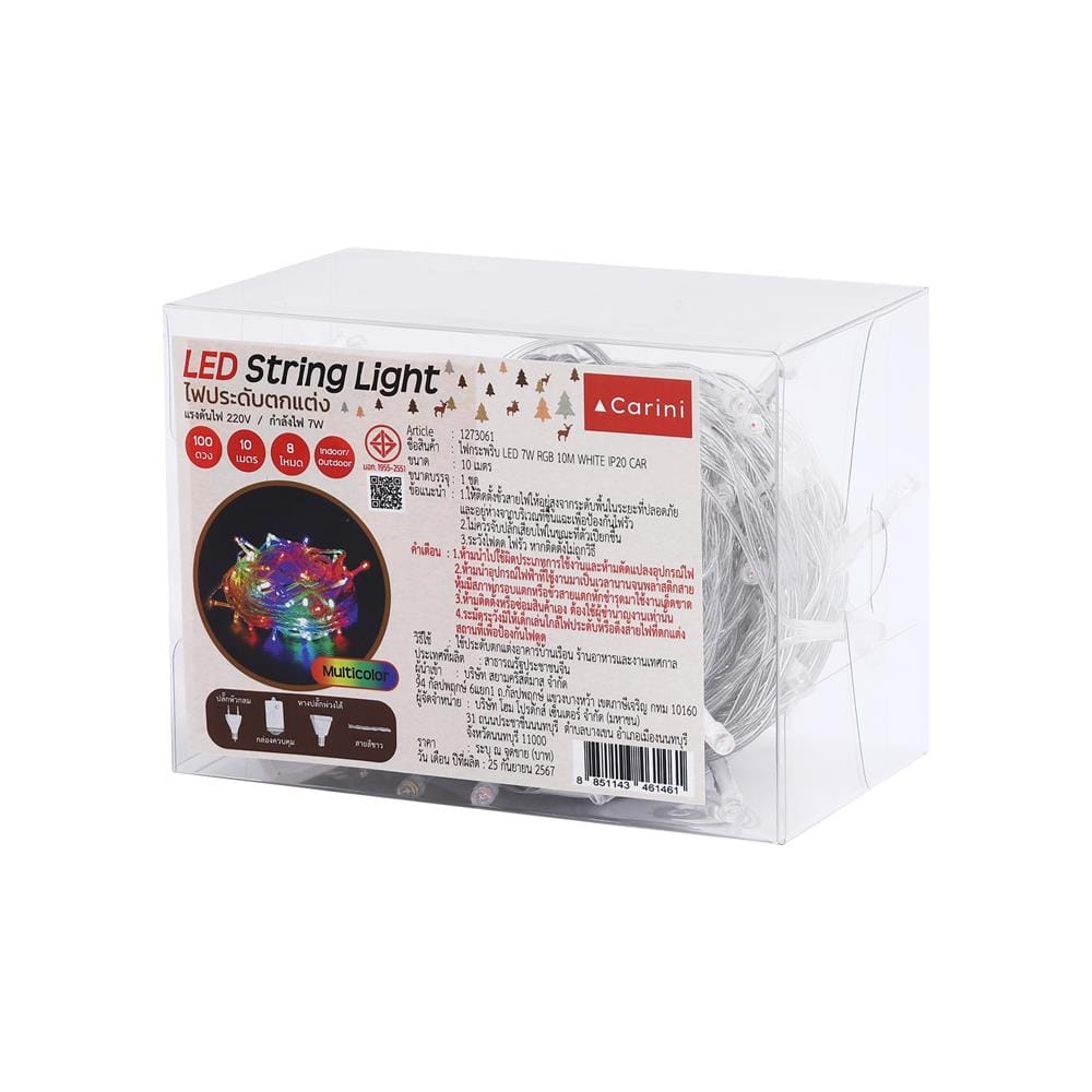 ไฟกะพริบ LED CARINI WHITE 7 วัตต์ 10 เมตร RGB